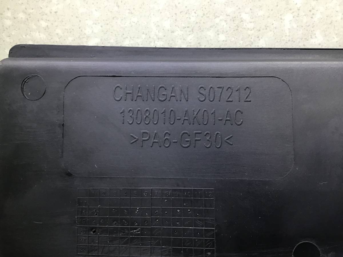 Диффузор вентилятора Changan Alsvin 2018> Диффузор вентилятора Changan Alsvin 2018>