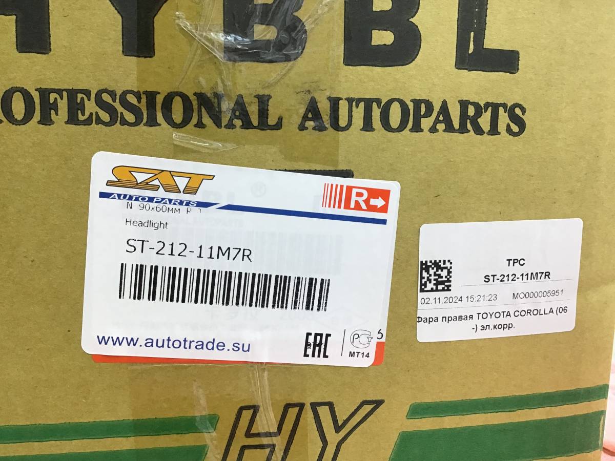 Фара правая Toyota Corolla (ZZE150) 2006-2013 Фара правая Toyota Corolla (ZZE150) 2006-2013