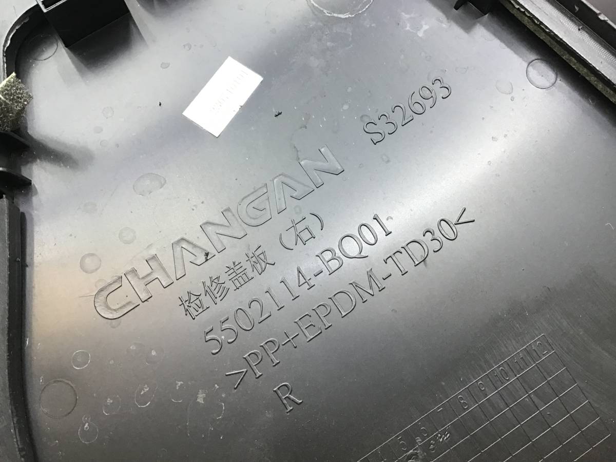Решетка стеклооч. (планка под лобовое стекло, жабо) Changan CS35 Plus 2018 - н.в.