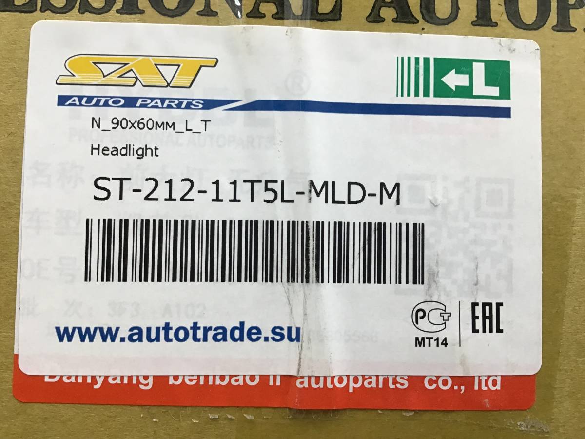 Фара левая Toyota Camry (V50) 2011-2017 Фара левая Toyota Camry (V50) 2011-2017