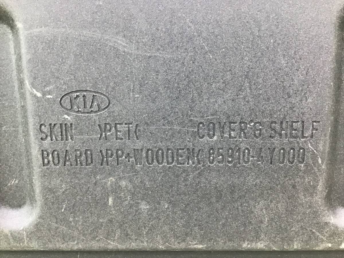 Полка Kia Rio 3 (QB) 2011-2017 Полка Kia Rio 3 (QB) 2011-2017
