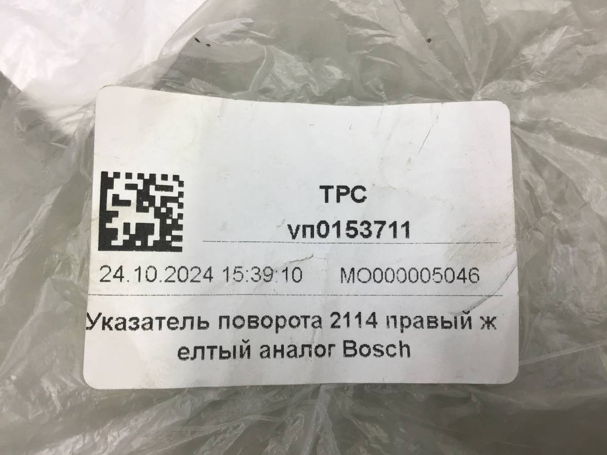 Указатель поворота правый Lada 2114 2001-2013 Указатель поворота правый Lada 2114 2001-2013