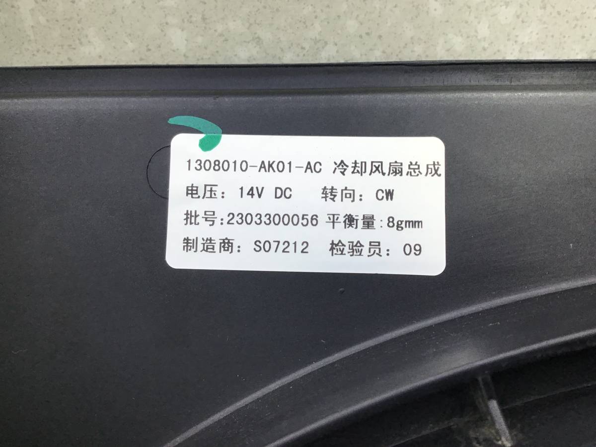 Диффузор вентилятора Changan Alsvin 2018> Диффузор вентилятора Changan Alsvin 2018>