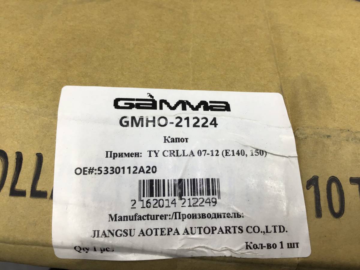 Капот Toyota Corolla (ZZE150) 2006-2013 Капот Toyota Corolla (ZZE150) 2006-2013