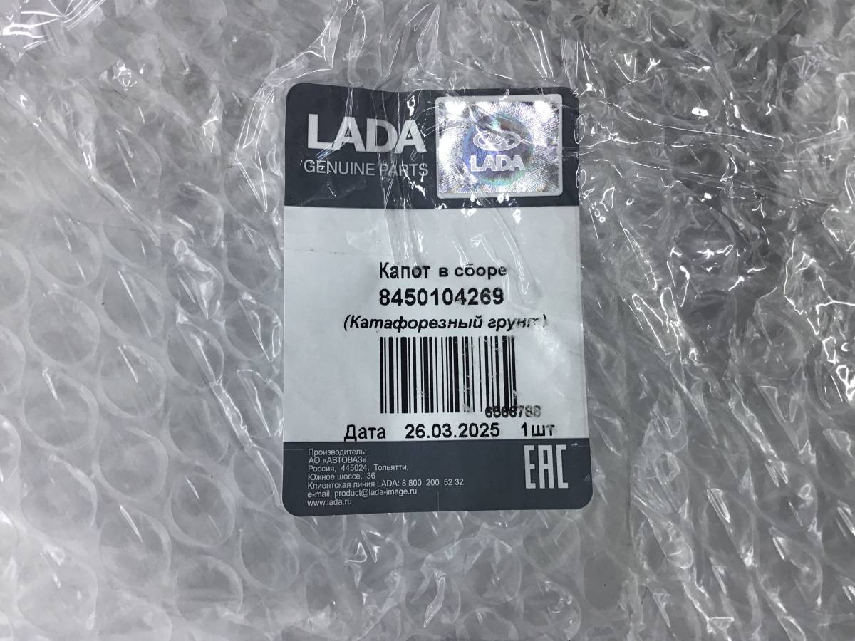 Капот Lada Granta (2190) 2011-н.в.
