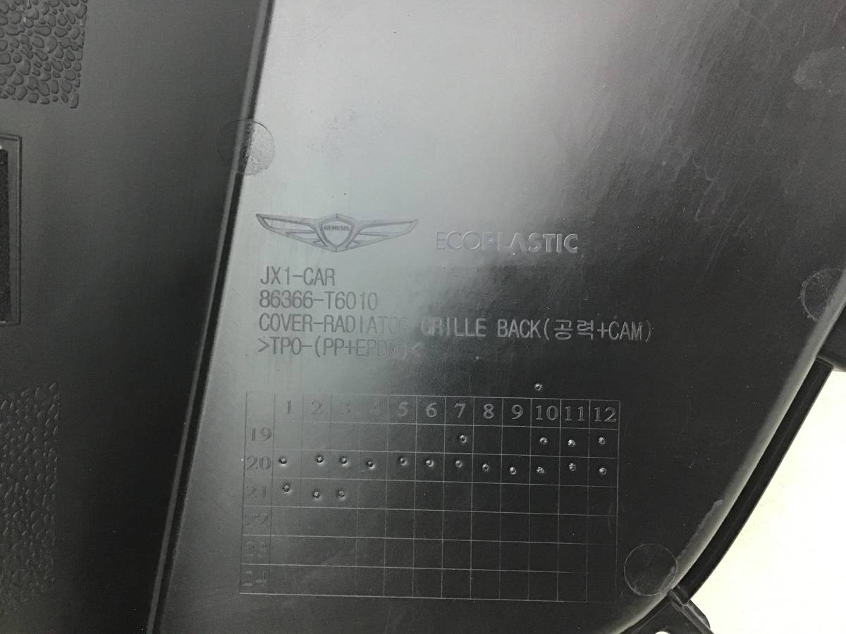 Кожух радиатора Genesis GV80 2020> Кожух радиатора Genesis GV80 2020>