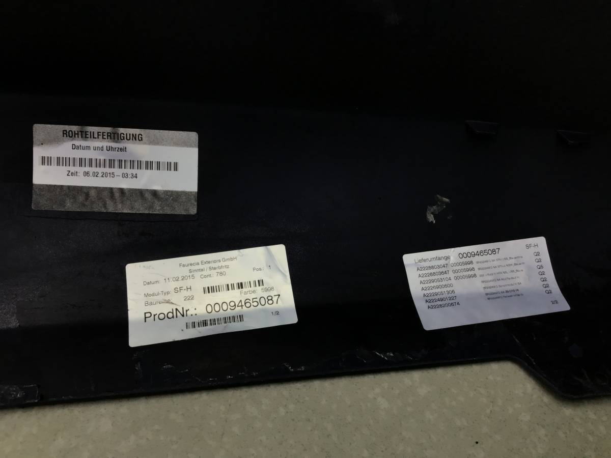 Бампер задний Mercedes-Benz S-Class (W222) 2013> Бампер задний Mercedes-Benz S-Class (W222) 2013>