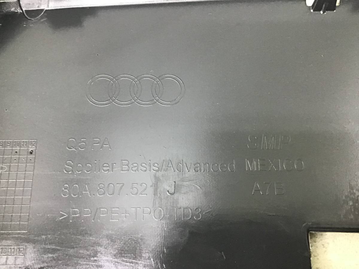 Юбка задняя Audi Q5 (FY) 2017>