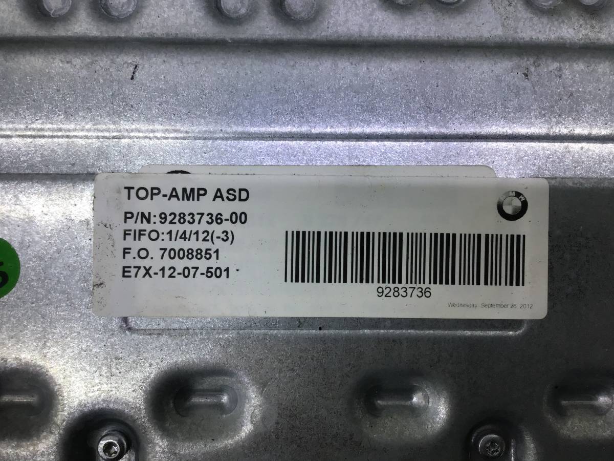 Усилитель акустической системы BMW X5 E70 2007-2013