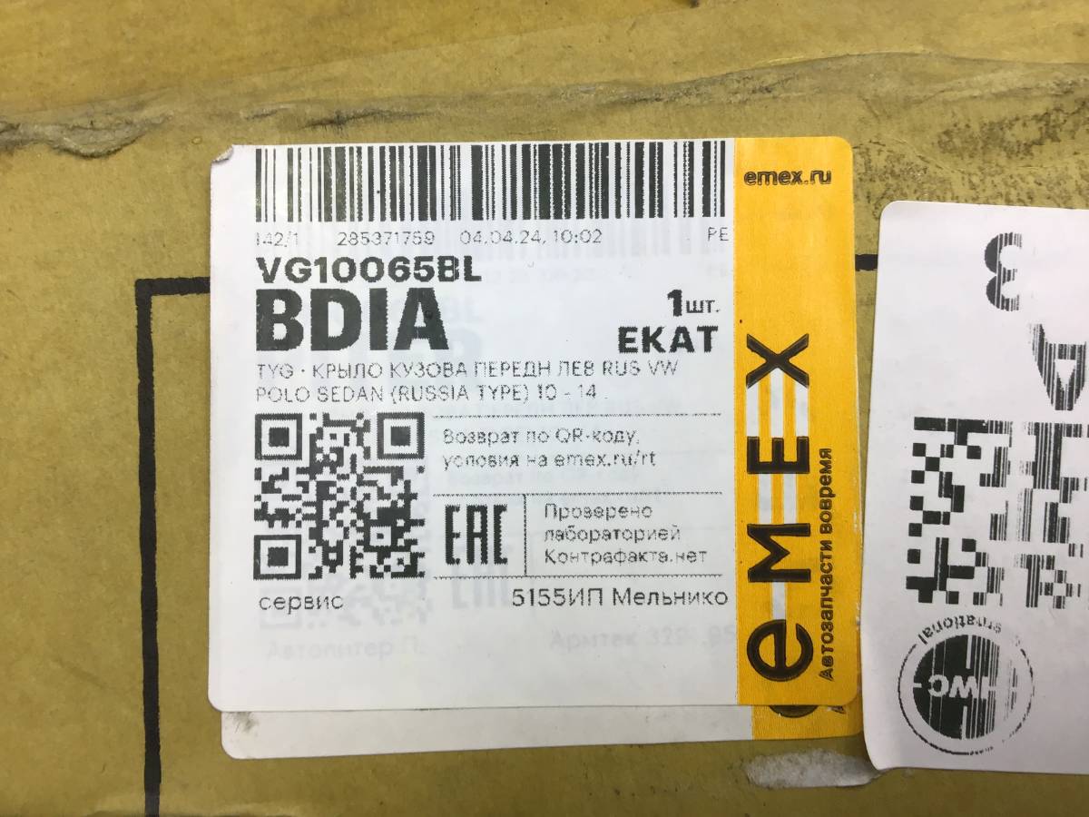 Крыло переднее левое Volkswagen Polo (HB) 2009>