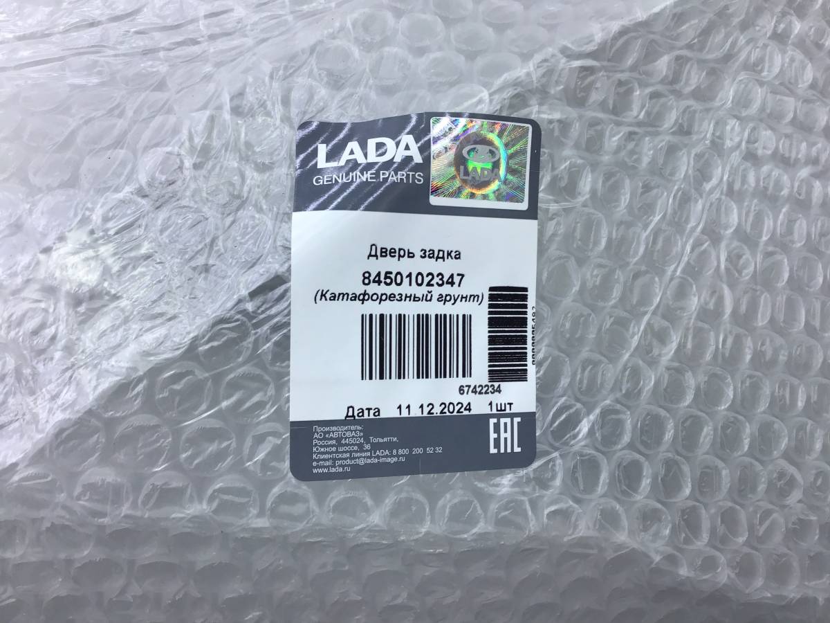 Дверь багажника Lada Vesta (2180) 2015-н.в. Дверь багажника Lada Vesta (2180) 2015-н.в.