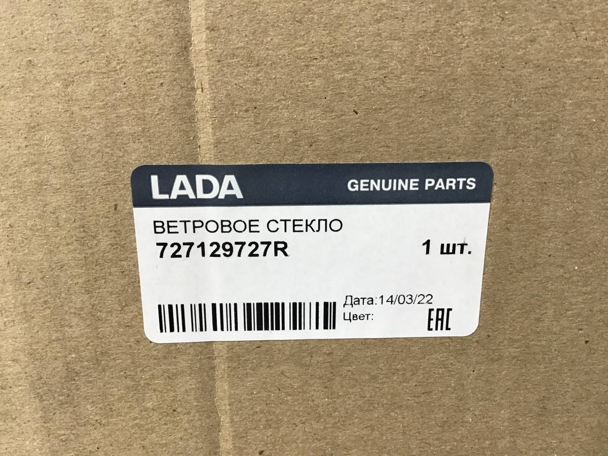 Стекло лобовое (ветровое) Lada XRAY (GAB) 2015-2022 Стекло лобовое (ветровое) Lada XRAY (GAB) 2015-2022