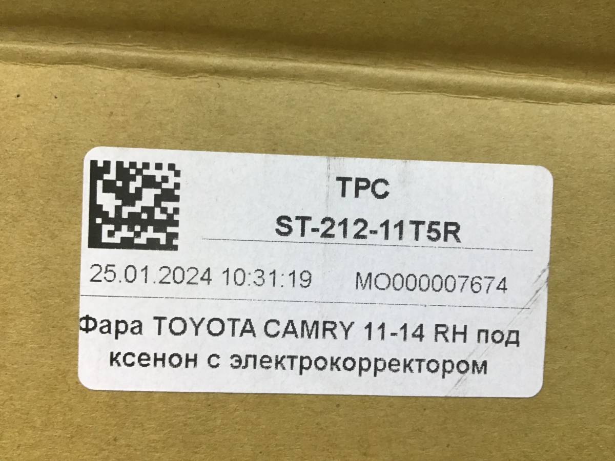 Фара правая Toyota Camry (V50) 2011-2017 Фара правая Toyota Camry (V50) 2011-2017
