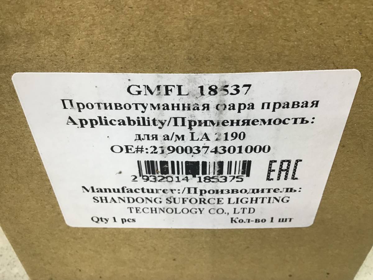Фара противотуманная правая Lada Largus (R90) 2012-2022 Фара противотуманная правая Lada Largus (R90) 2012-2022