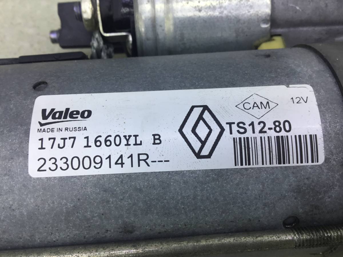 Стартер Renault Sandero 2 (5S) 2012-2022