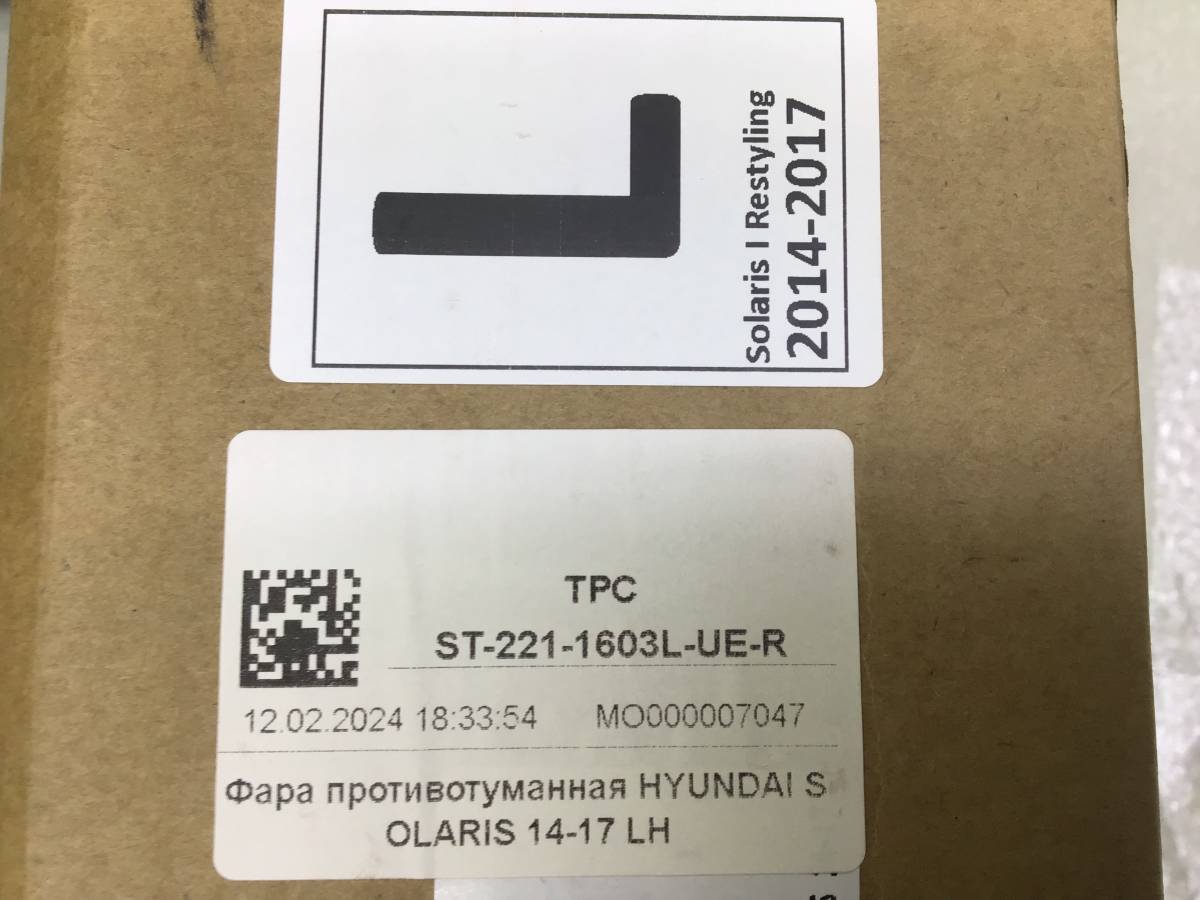 Фара противотуманная левая Hyundai Solaris 1 (RB) 2010-2017