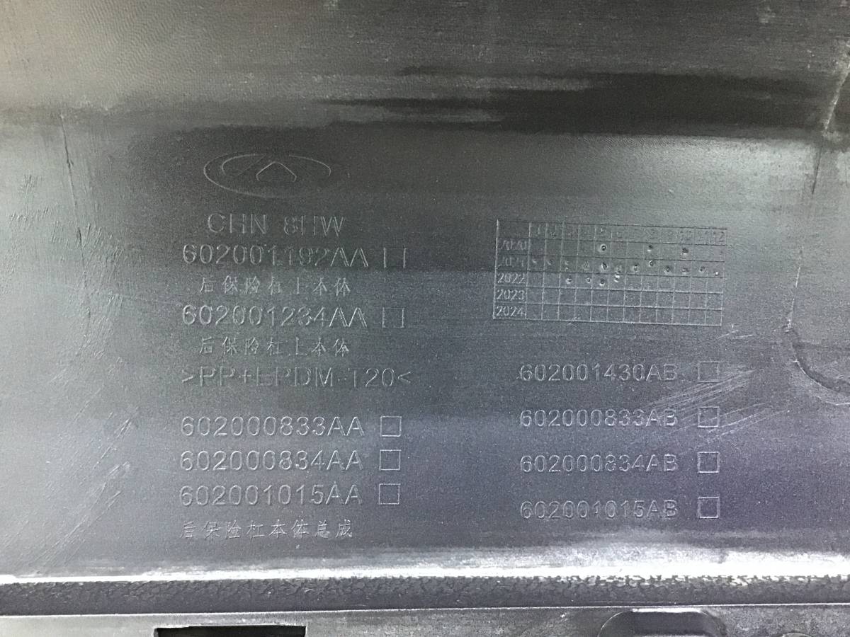 Бампер задний Chery Tiggo 8 Pro (T1A) 2021-н.в. Бампер задний Chery Tiggo 8 Pro (T1A) 2021-н.в.