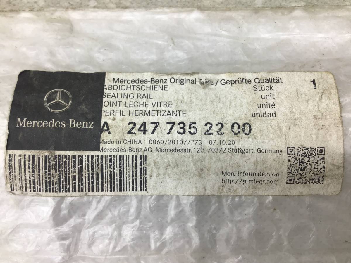 Уплотнитель стекла двери Mercedes-Benz B-Class (W247) 2018>