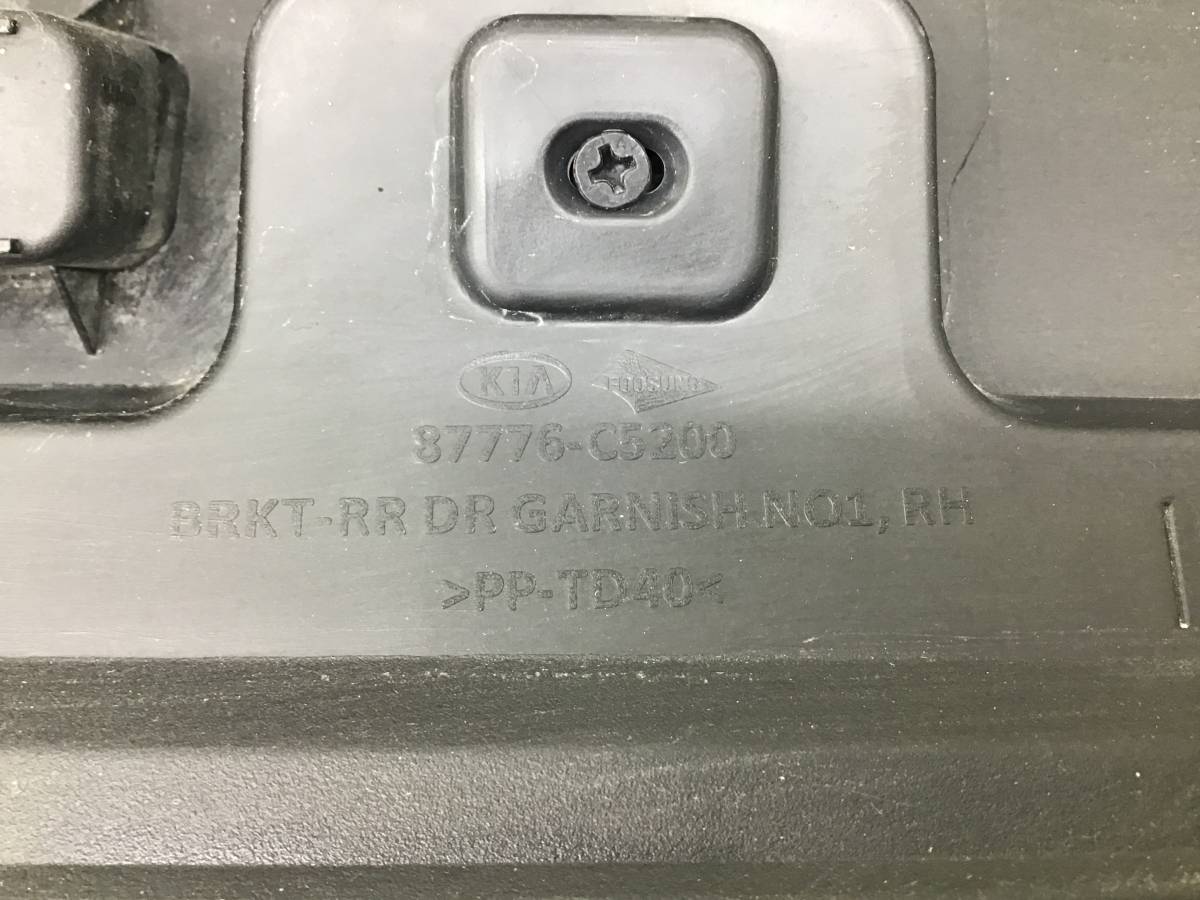 Накладка двери задней правой Kia Sorento III Prime 2015-2020