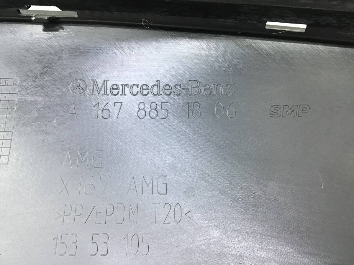 Юбка передняя Mercedes-Benz GLS-Class (X167) 2019>
