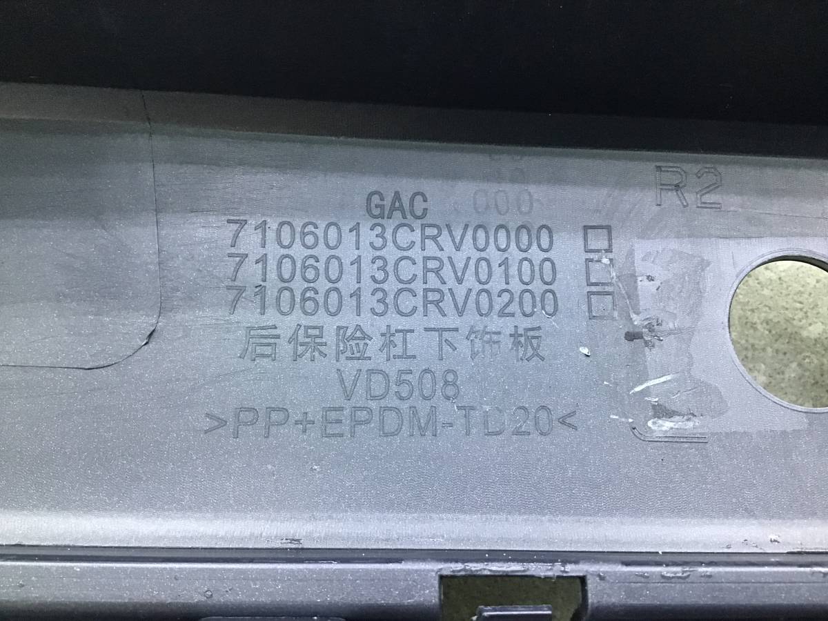 Юбка задняя GAC GS3 2023- н. в.