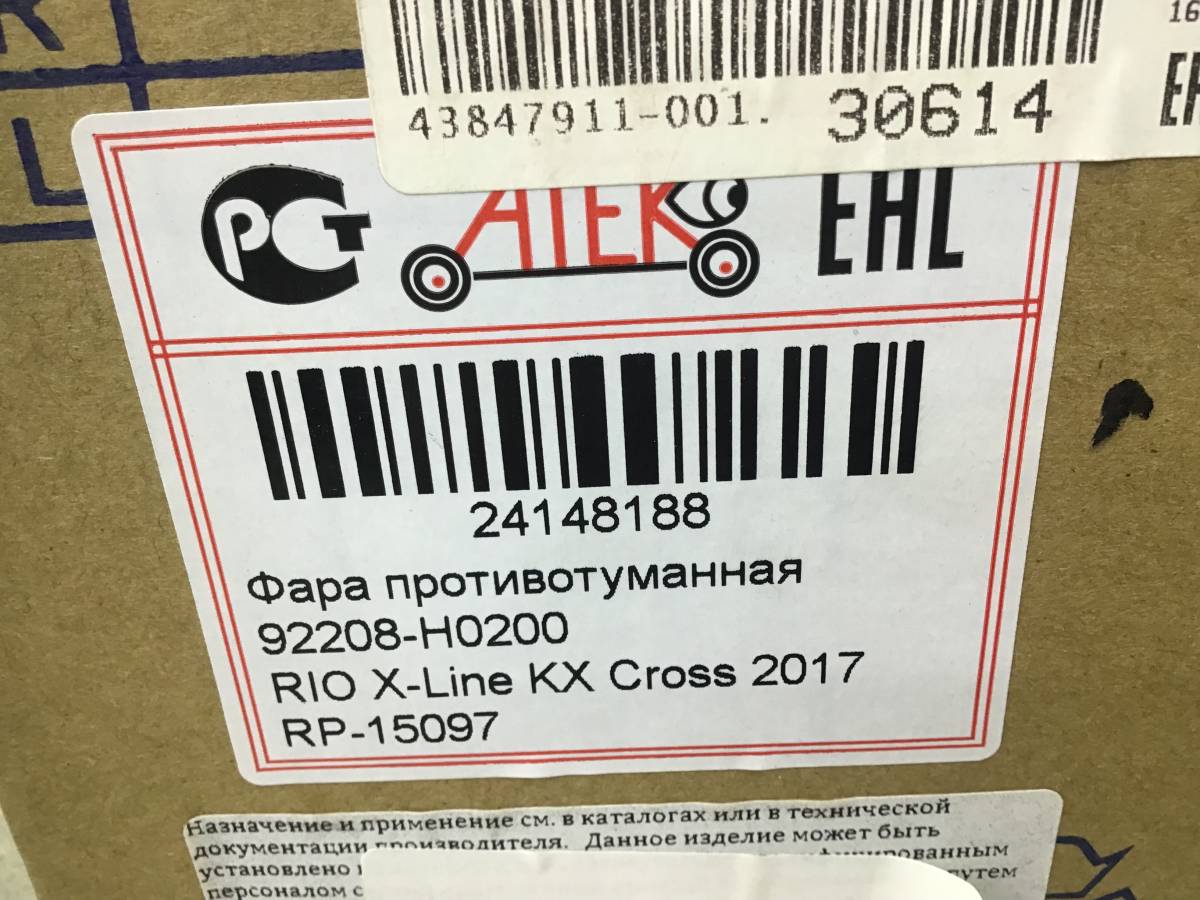 Фара противотуманная правая Kia Rio X-Line 2017-н.в. Фара противотуманная правая Kia Rio X-Line 2017-н.в.