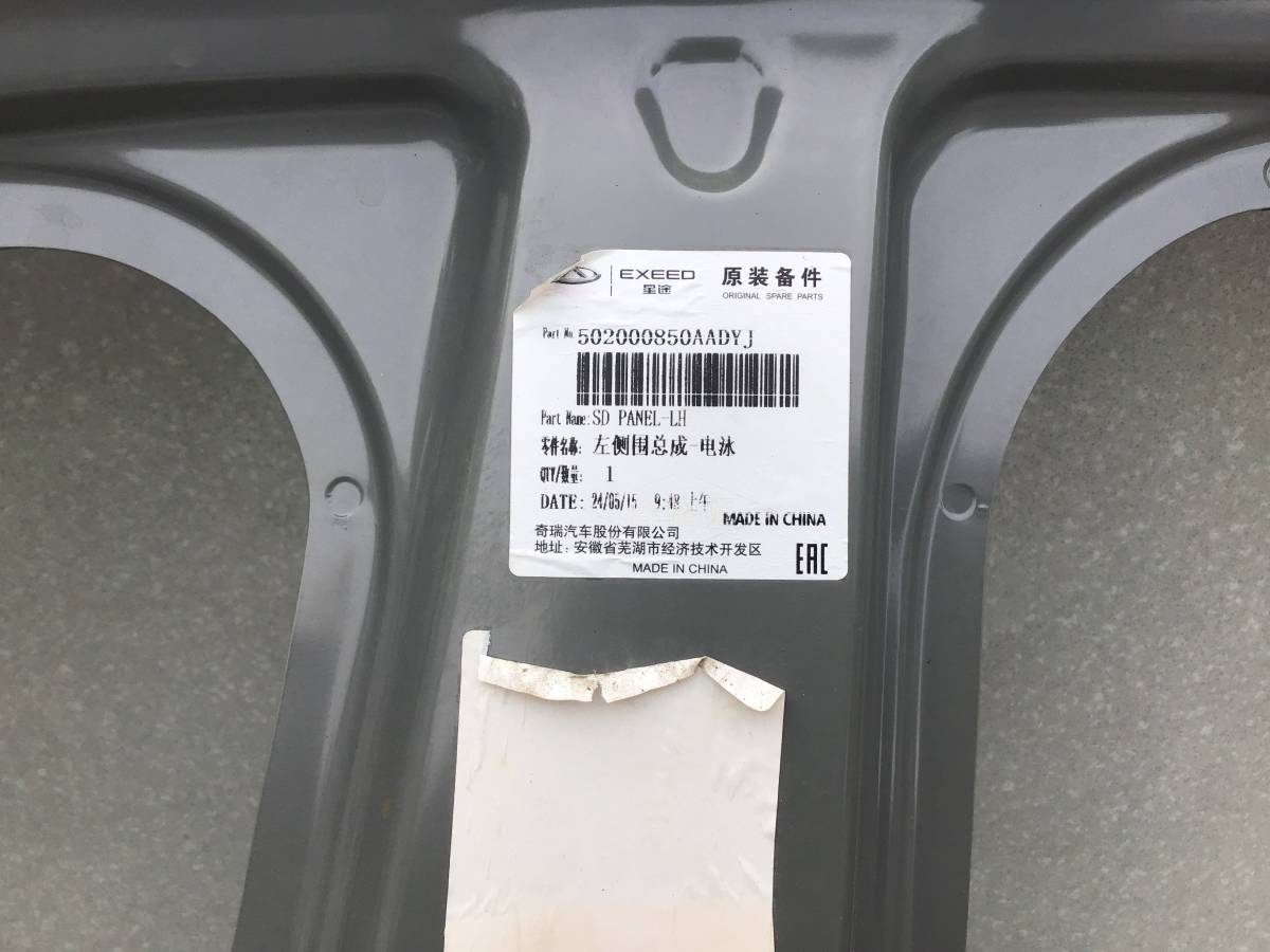 Кузовной элемент Chery Tiggo 4 Pro (T19) 2021-н.в. Кузовной элемент Chery Tiggo 4 Pro (T19) 2021-н.в.