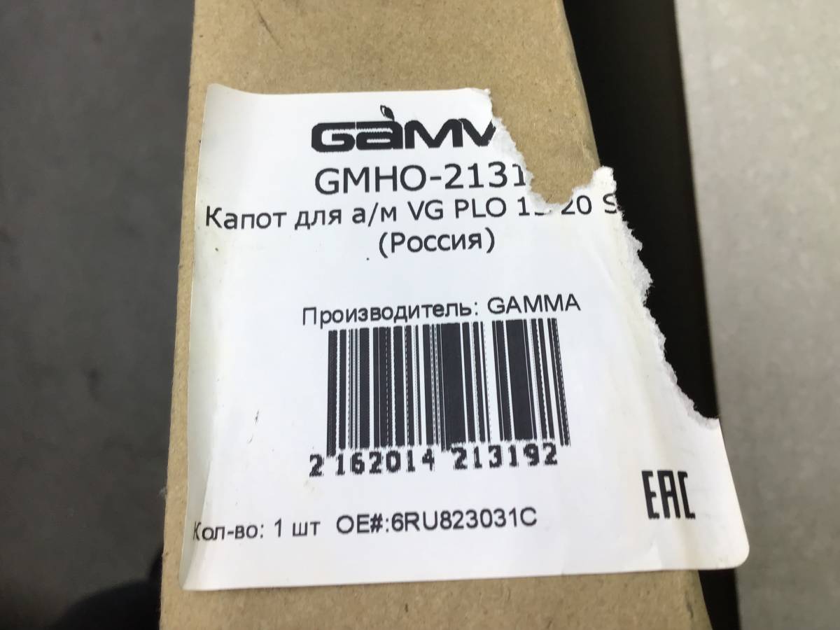 Капот Volkswagen Polo Sed 5 (6C1) 2010-2020 Капот Volkswagen Polo Sed 5 (6C1) 2010-2020