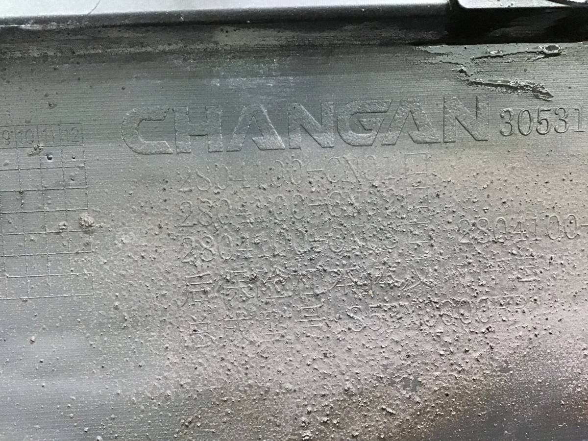 Бампер задний Changan UNI-T 2023> Бампер задний Changan UNI-T 2023>