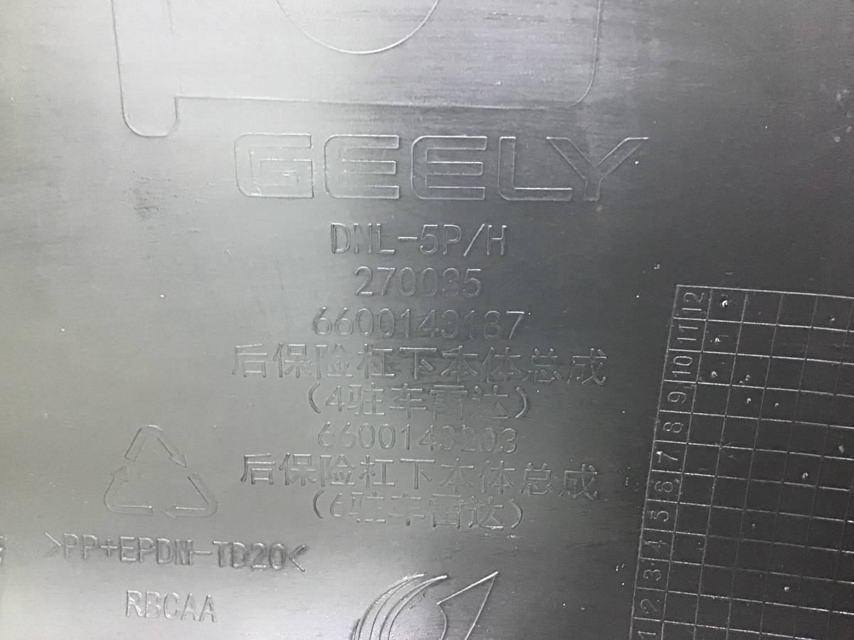 Юбка задняя Geely Tugella FY11 (HPBA4) 2019-н.в. Юбка задняя Geely Tugella FY11 (HPBA4) 2019-н.в.