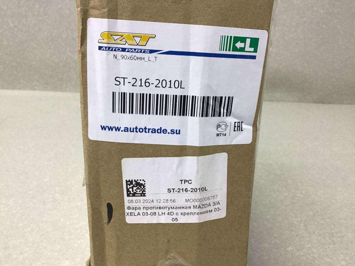 Фара противотуманная левая Mazda 3 (BK) 2002-2009 Фара противотуманная левая Mazda 3 (BK) 2002-2009