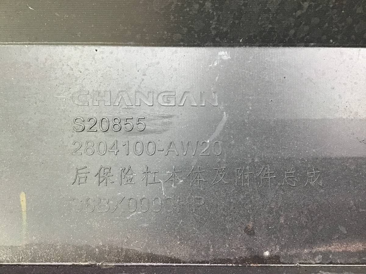 Бампер задний Changan CS55 Plus 2021 Бампер задний Changan CS55 Plus 2021