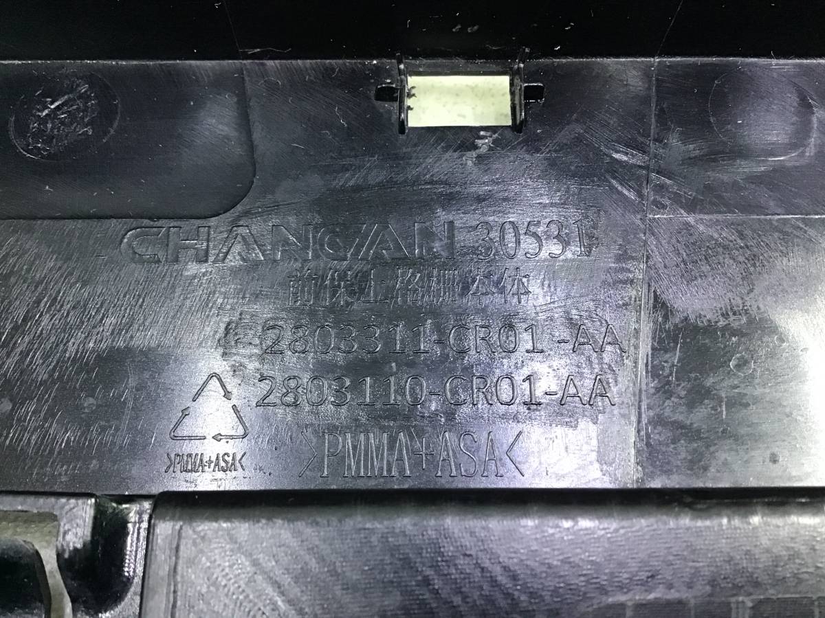 Решетка радиатора Changan UNI-K 2020> Решетка радиатора Changan UNI-K 2020>