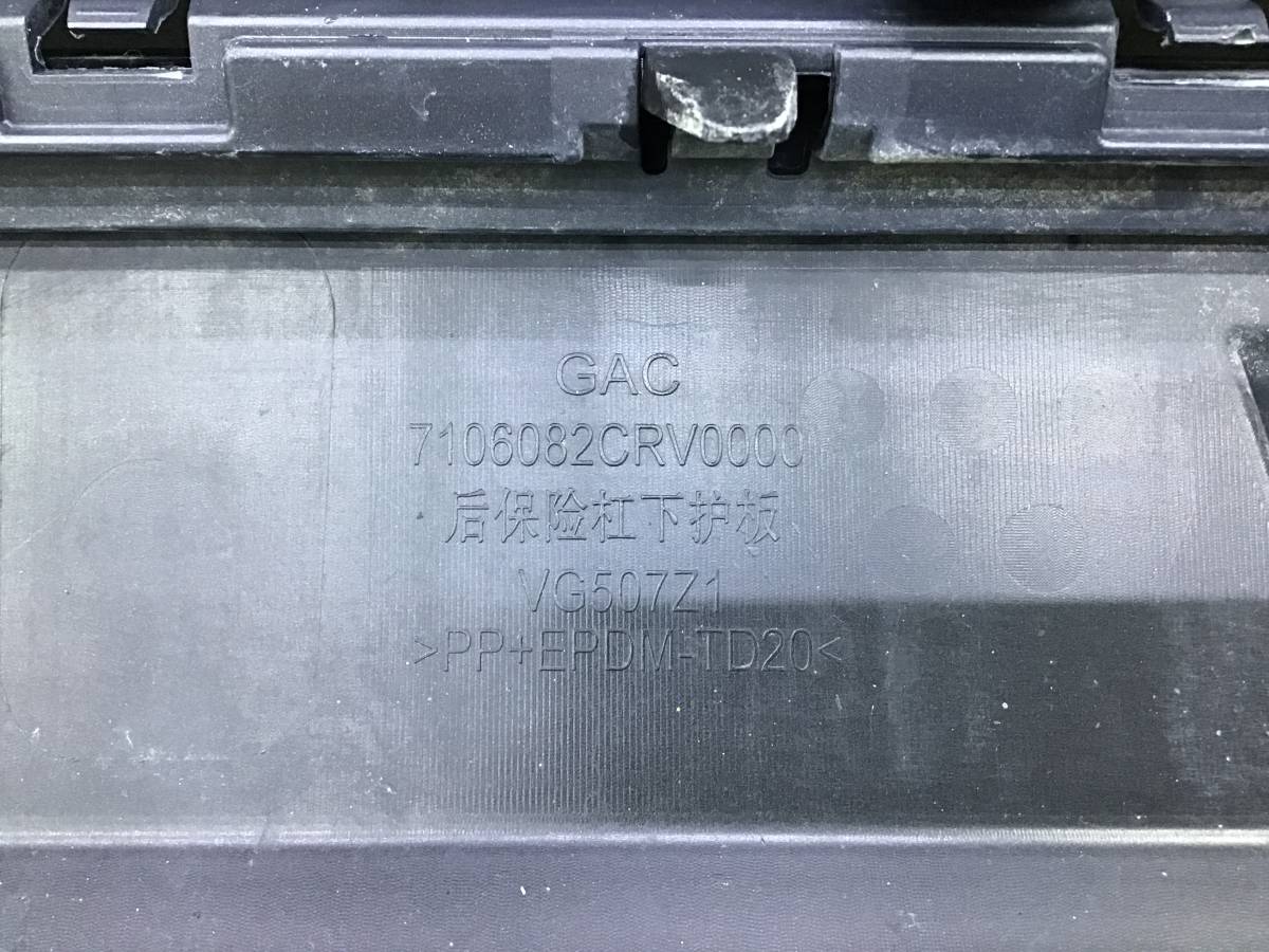 Юбка задняя GAC GS3 2023- н. в.