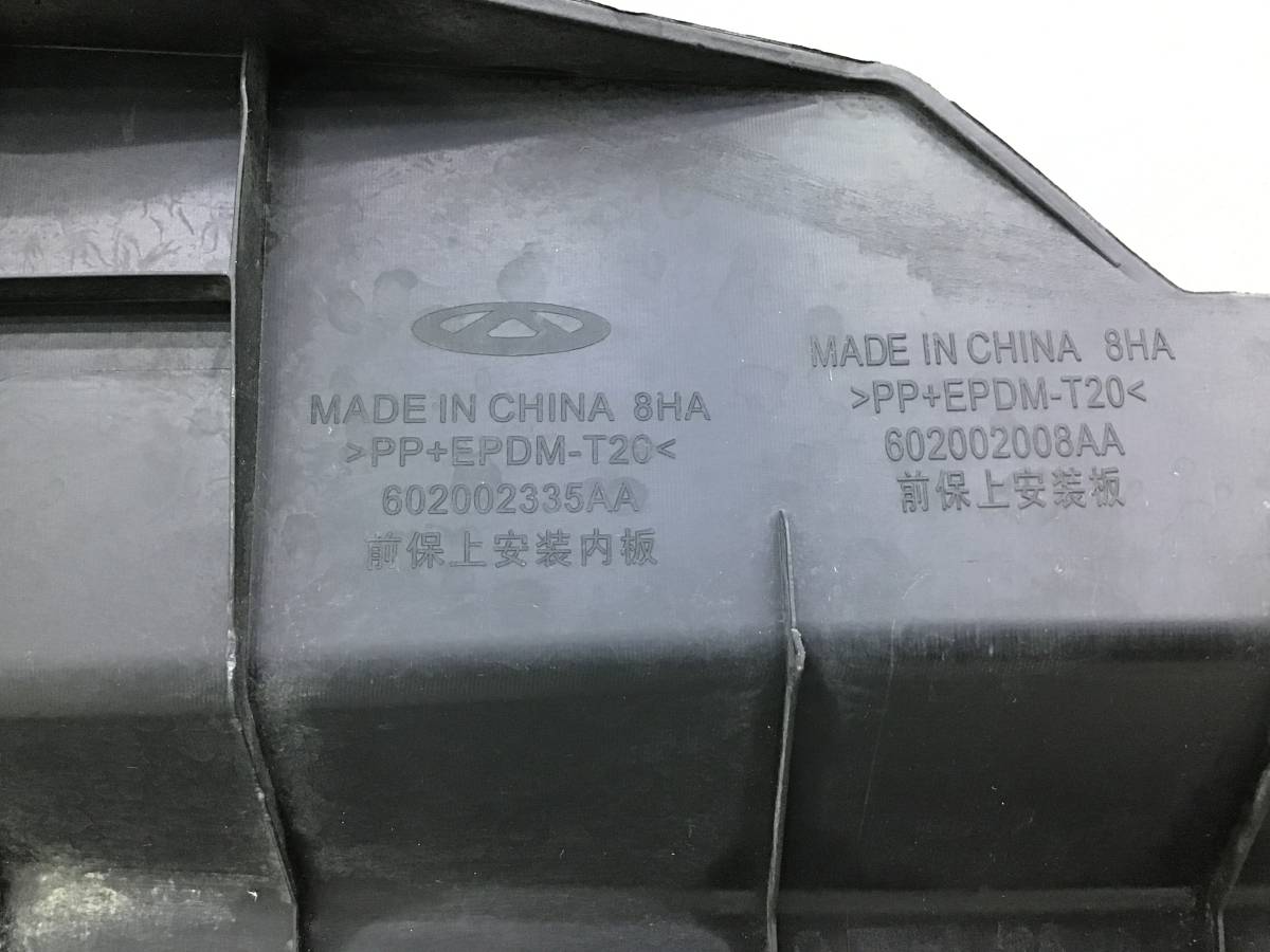 Спойлер переднего бампера Chery Arrizo 8 (M1E) 2022>