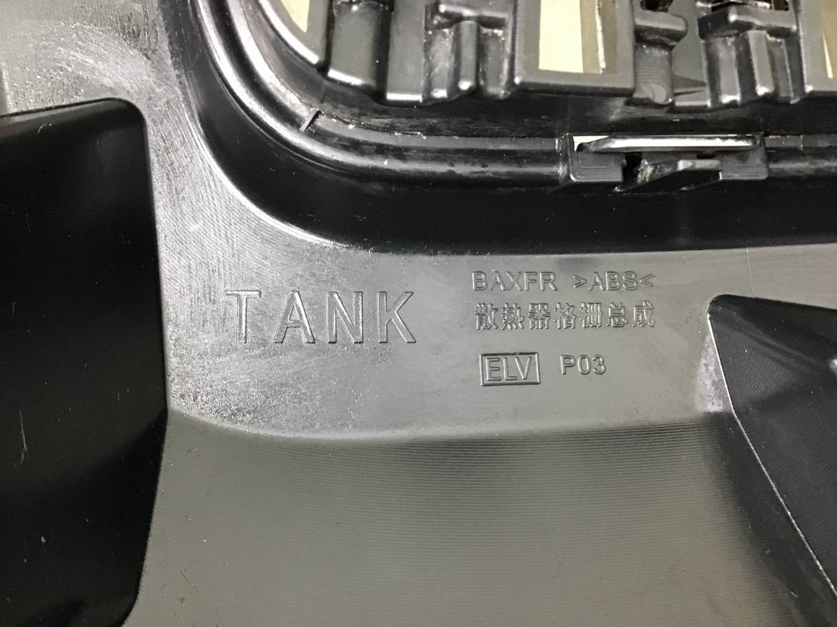 Решетка радиатора Tank Tank 500 2021> Решетка радиатора Tank Tank 500 2021>