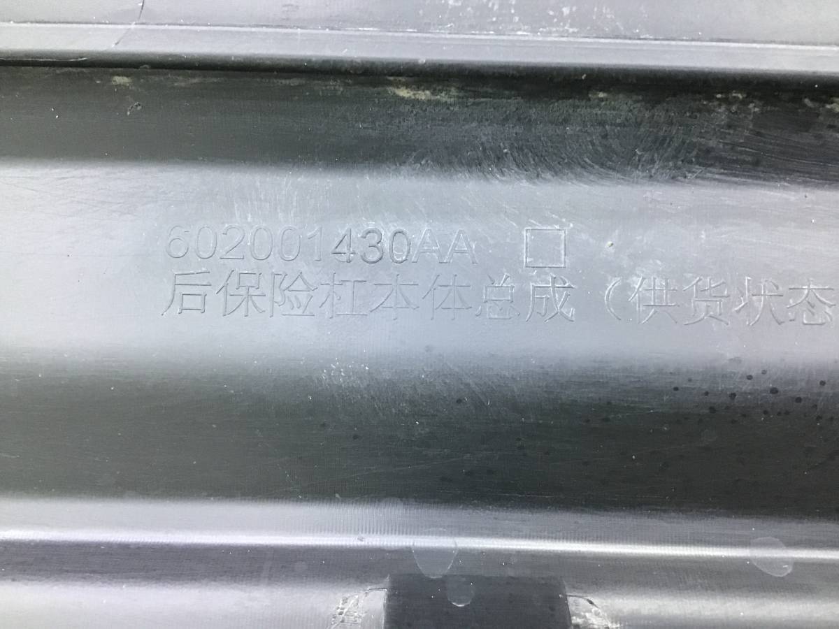 Юбка задняя Chery Tiggo 8 Pro (T1A) 2021-н.в. Юбка задняя Chery Tiggo 8 Pro (T1A) 2021-н.в.