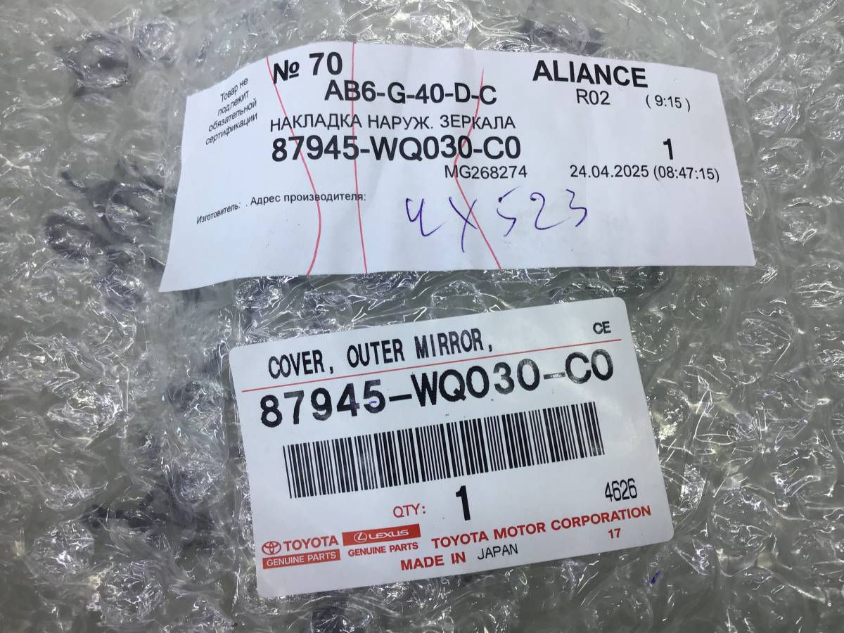 Накладка зеркала левого Toyota Land Cruiser 11 (VDJ200) 2007-2021 Накладка зеркала левого Toyota Land Cruiser 11 (VDJ200) 2007-2021