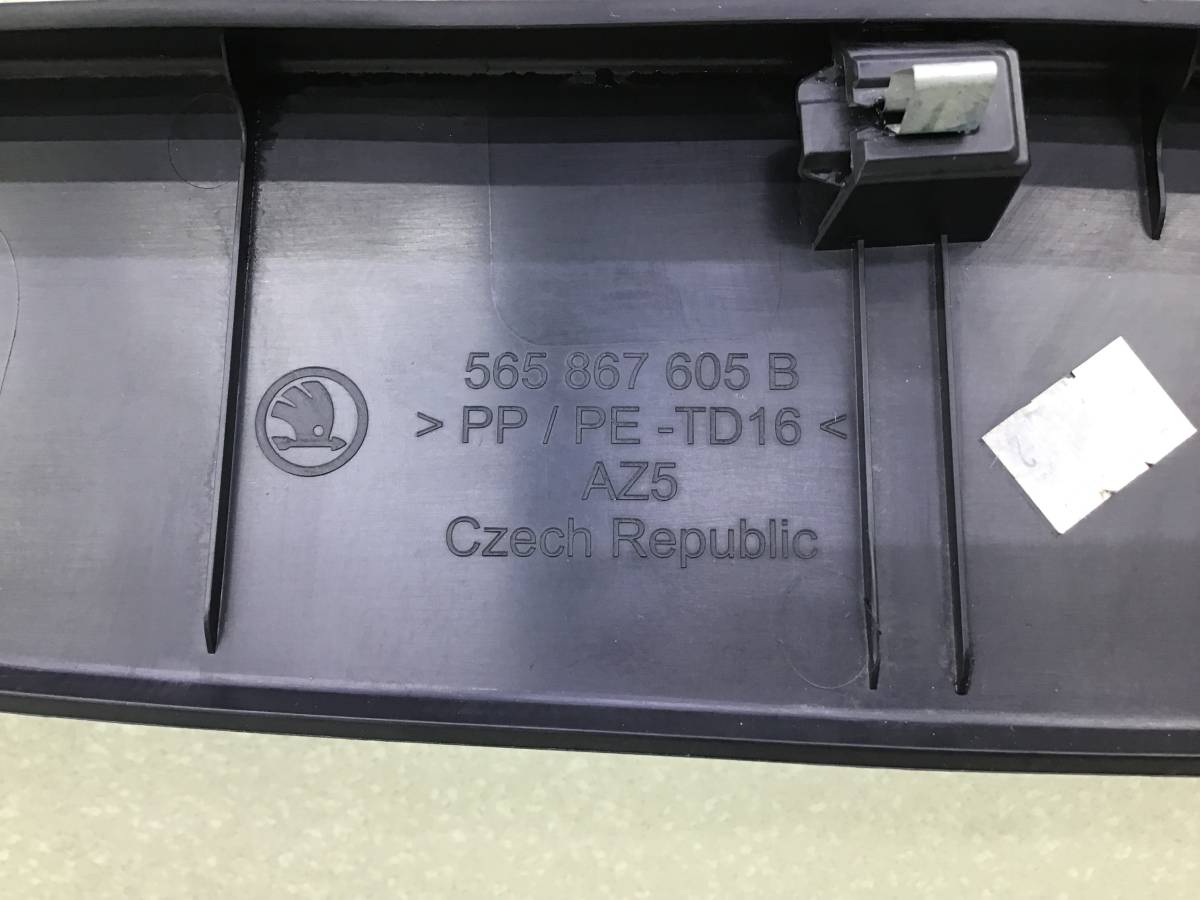 Обшивка двери багажника Skoda Kodiaq (NS7) 2016-н.в.