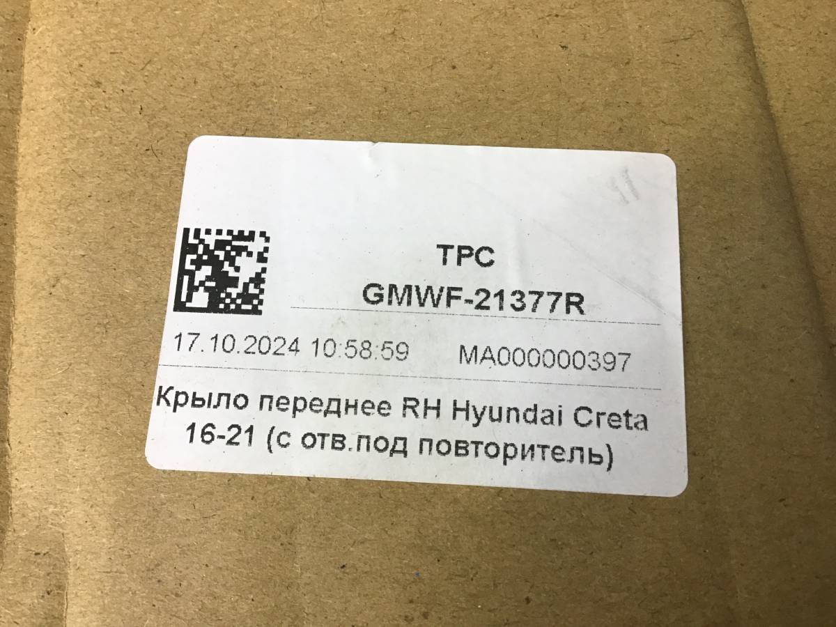 Крыло переднее правое Hyundai Creta (GS) 2016-2021 Крыло переднее правое Hyundai Creta (GS) 2016-2021