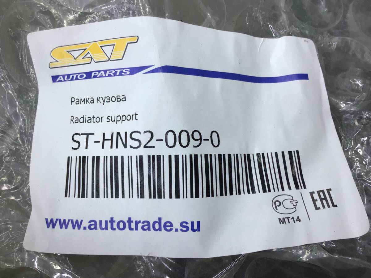 Панель передняя Hyundai Solaris 2 (HCR) 2017-2020 Панель передняя Hyundai Solaris 2 (HCR) 2017-2020