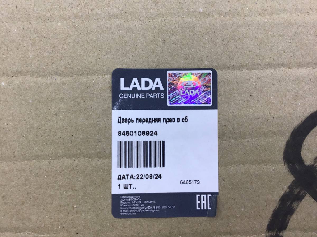 Дверь передняя правая Lada Niva (2121) 1977-2021