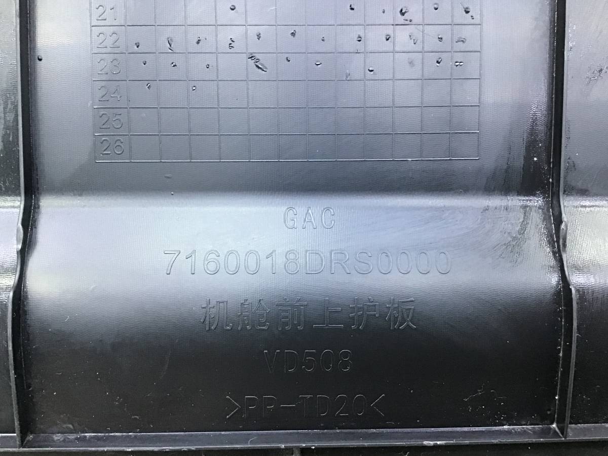 Кожух замка капота GAC GS8 2023