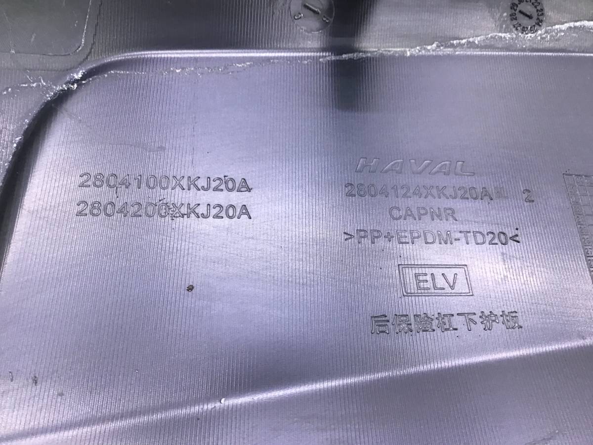 Юбка задняя Haval H3 2024 - н.в.