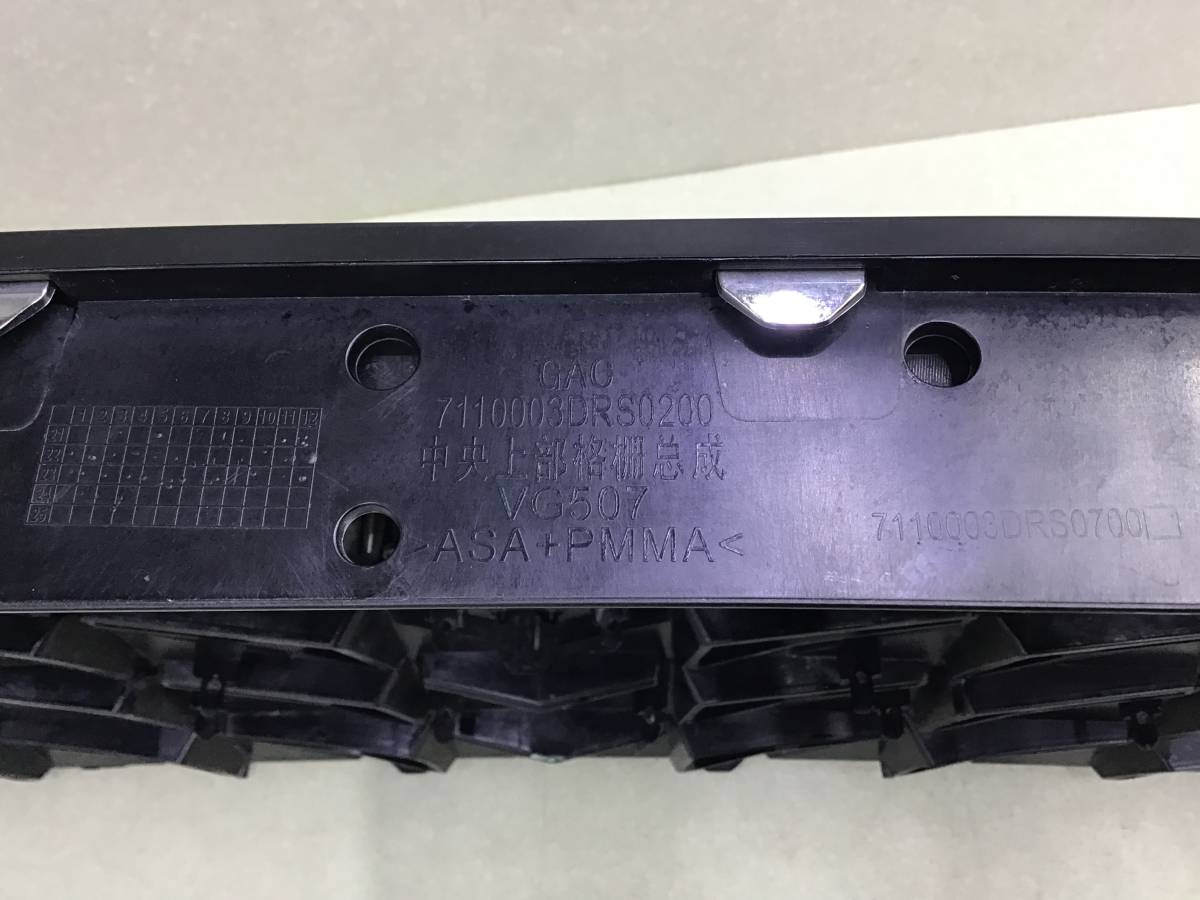 Решетка радиатора GAC GS8 2023