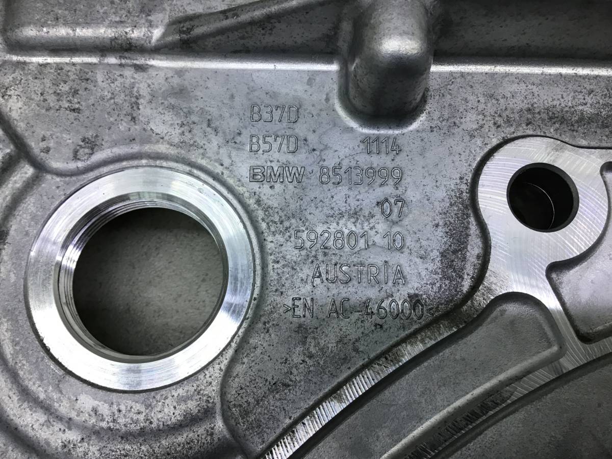 Крышка двигателя задняя BMW X7 G07 2018> Крышка двигателя задняя BMW X7 G07 2018>