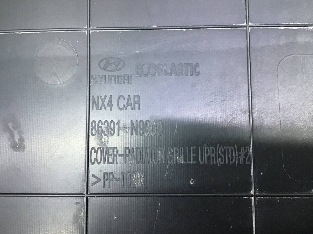 Кожух замка капота Hyundai Tucson (NX4) 2020>