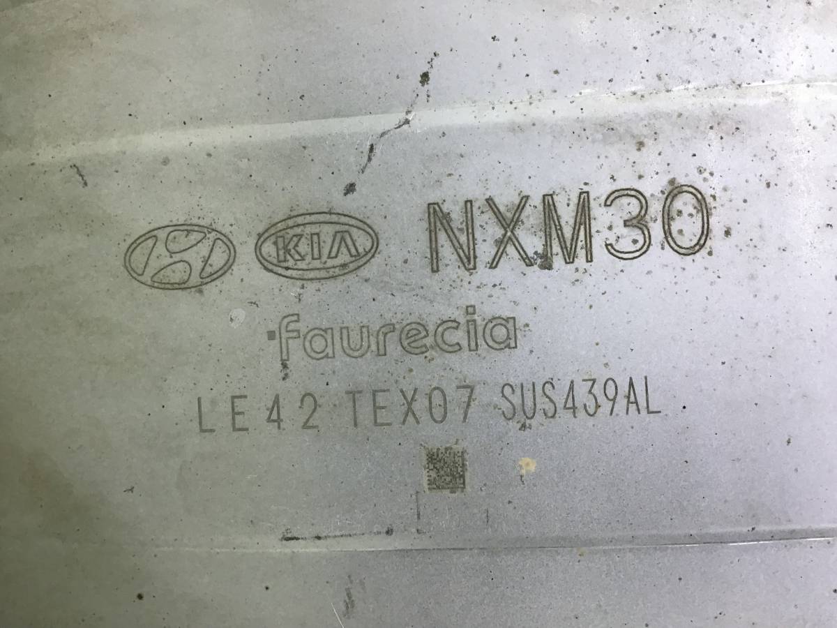 Задняя часть глушителя Hyundai Tucson (NX4) 2020>