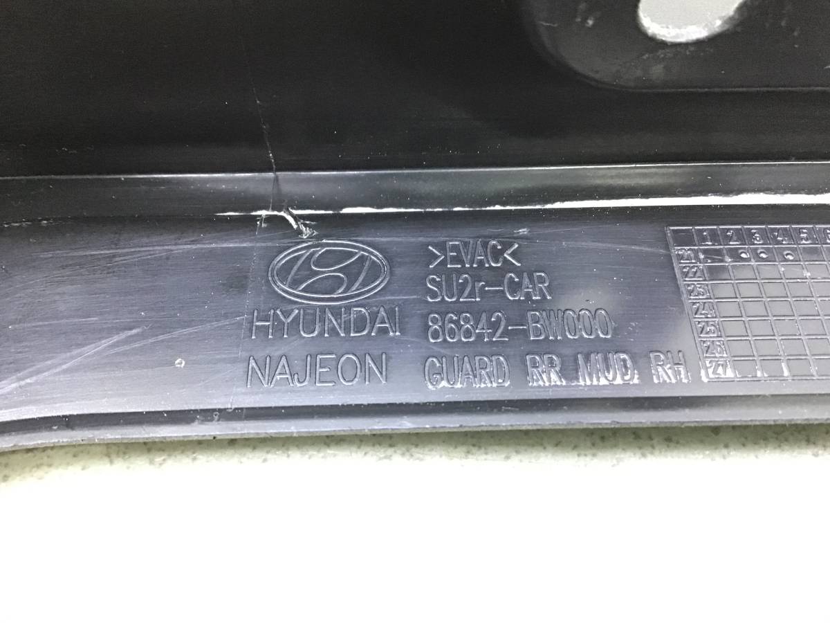 Брызговик задний правый Hyundai Creta (SU2) 2020-2022 Брызговик задний правый Hyundai Creta (SU2) 2020-2022