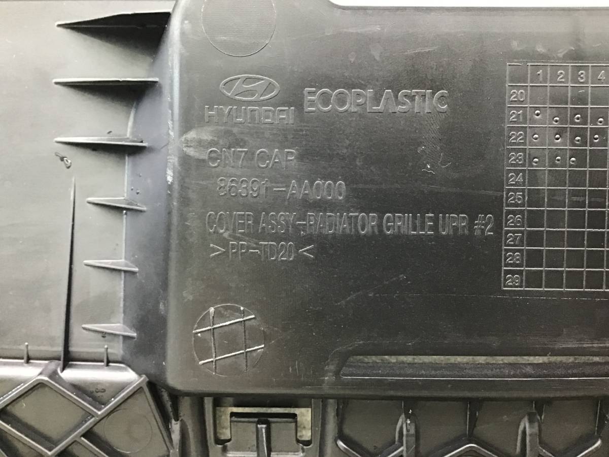 Кожух замка капота Hyundai Elantra (CN7) 2020> Кожух замка капота Hyundai Elantra (CN7) 2020>